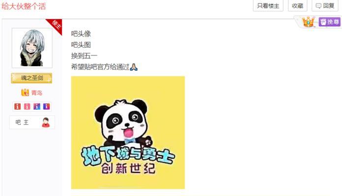 地下城巴士活动遇到困难如何应对？有哪些有效的解决策略？