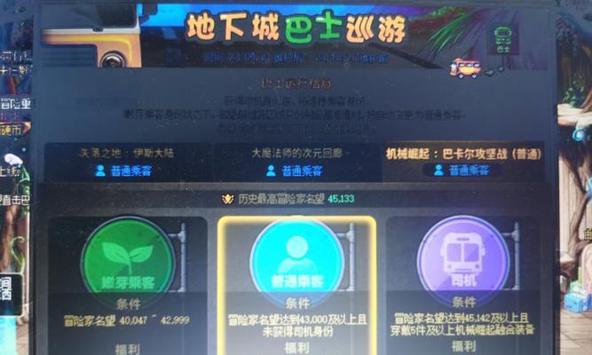 地下城巴士活动遇到困难如何应对？有哪些有效的解决策略？