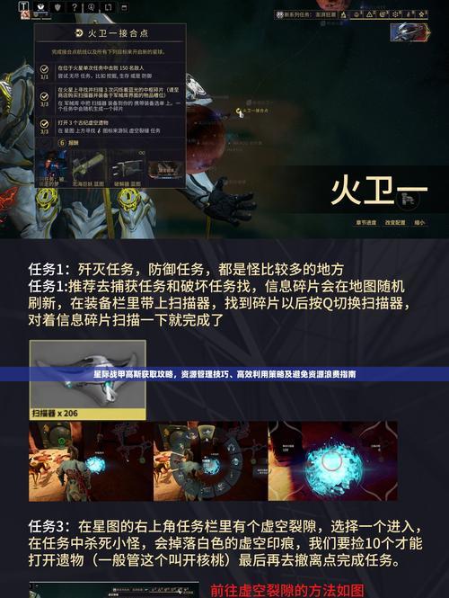 星际战甲获取战甲的方法是什么？如何快速提升战甲等级？