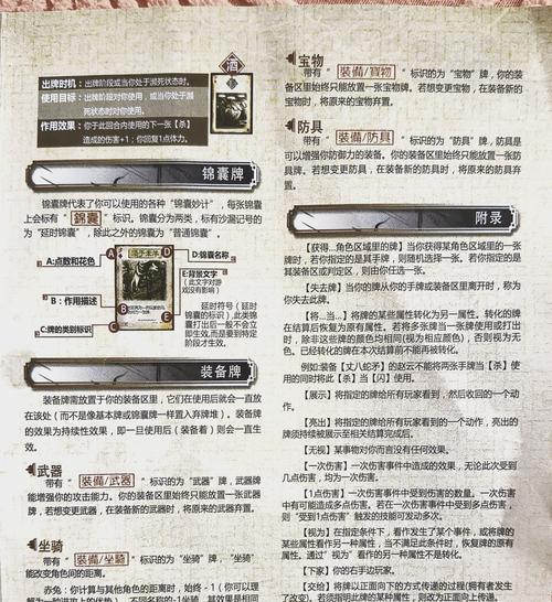 三国杀收花的规则是什么？收花有什么好处？