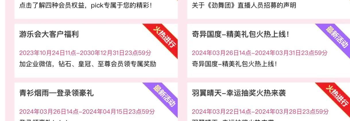 劲舞团购买搜索好友道具的步骤是什么？价格是多少？