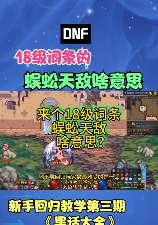 手机玩地下城画面模糊的原因是什么？