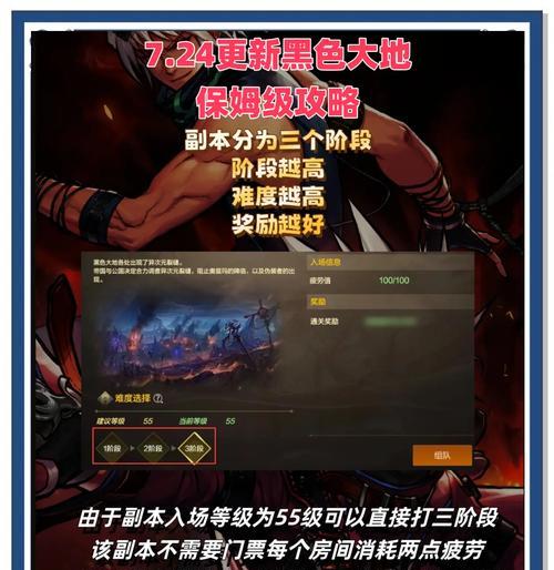 地下城的副本都是什么时候更新？副本更新后有哪些新挑战？