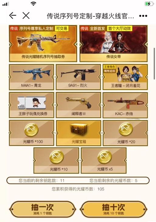 cf序列号的枪价值多少？购买途径有哪些？