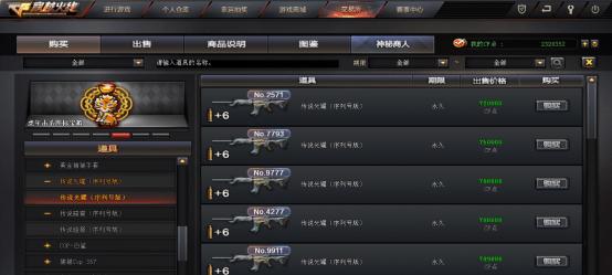 cf序列号的枪价值多少？购买途径有哪些？