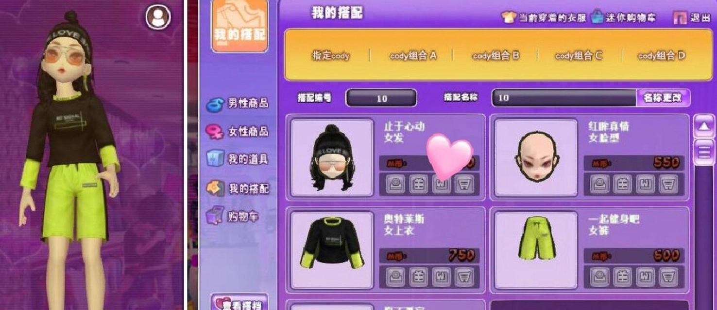 劲舞团中农村风格服装如何购买？