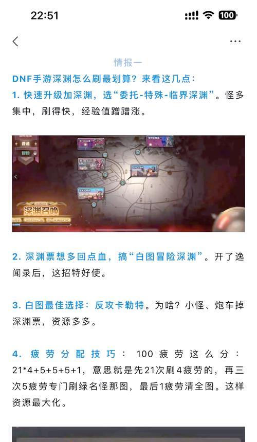 手游地下城深渊模式如何快速通关？需要哪些装备支持？