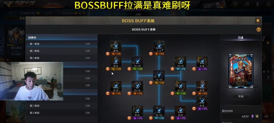CF封神台开启新阶段的方法是什么？步骤详细说明？