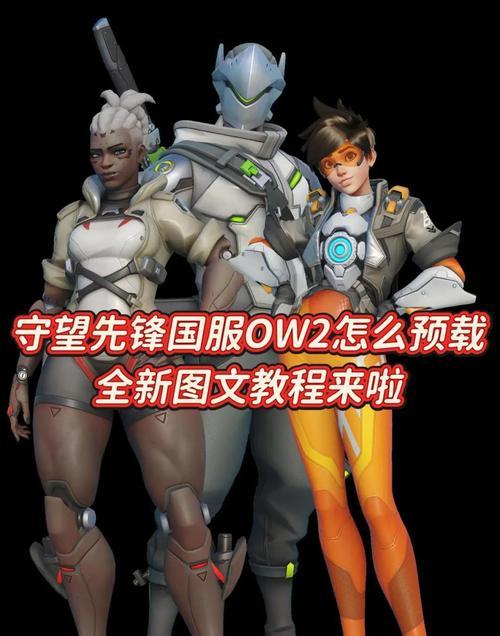 守望先锋怎么换队？换队的快捷方式是什么？