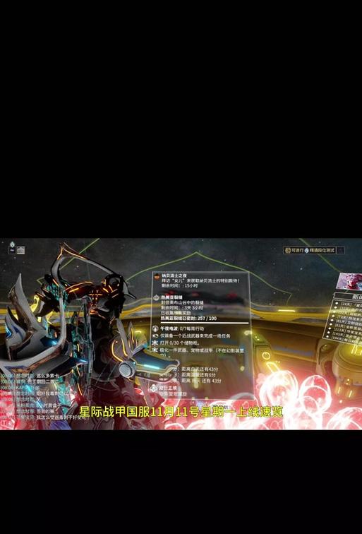 间谍任务星际战甲土星怎么过？通过后能获得什么奖励？