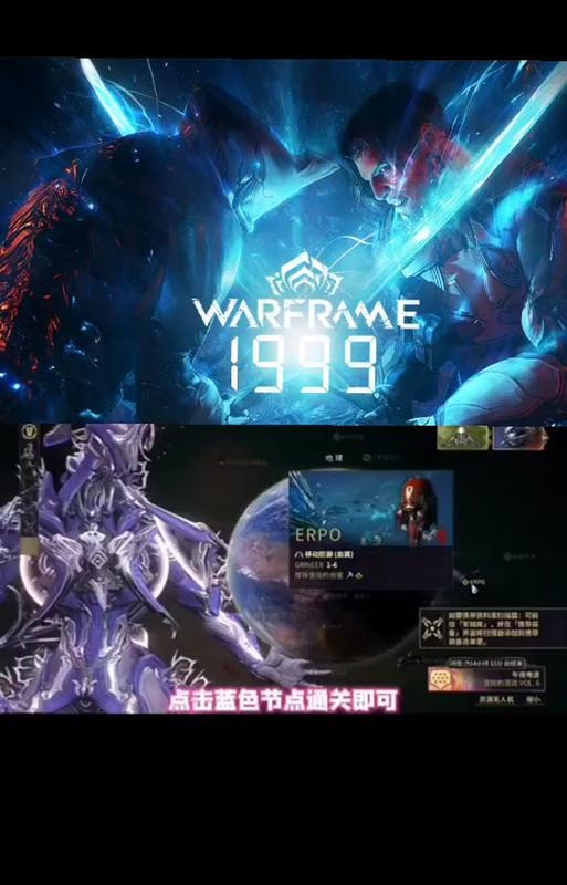 间谍任务星际战甲土星怎么过？通过后能获得什么奖励？