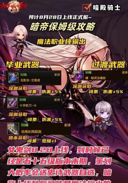 DNF中的暗帝职业有何特点？为什么被称为强力职业？