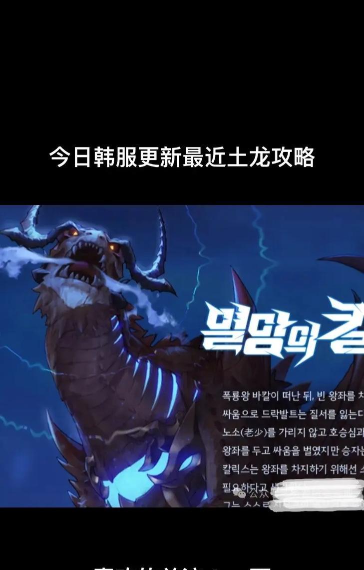DNF中打巨龙副本的目的是什么？