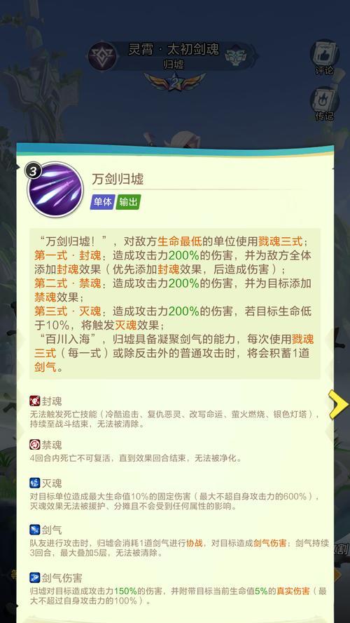 剑魂上古绝城打怪效率提升方法？