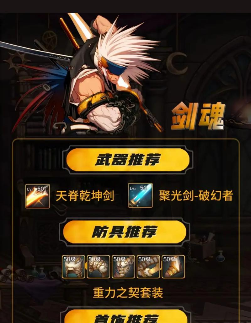 剑魂上古绝城打怪效率提升方法？