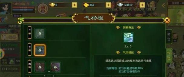 热血江湖七转武功书如何获取？获取途径有哪些？