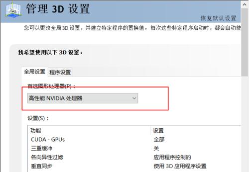怎么用独显玩DNF？独显设置对游戏体验有何影响？