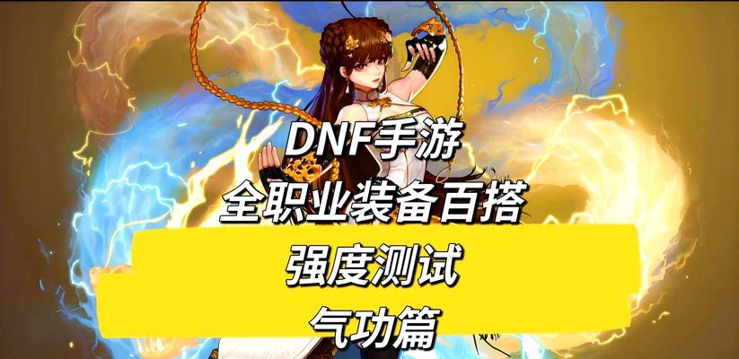 dnf下波浪战斗技巧是什么？
