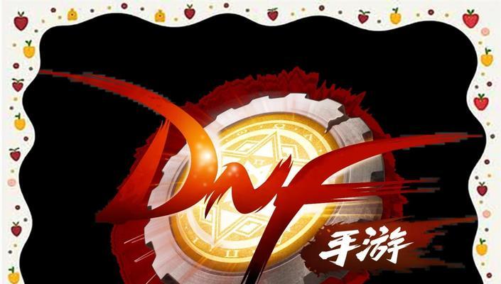 地下城与勇士中如何输入特殊符号名字？