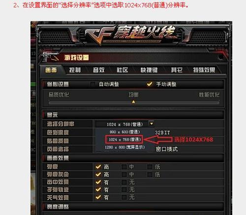 设置CF分辨率的正确方法是什么？