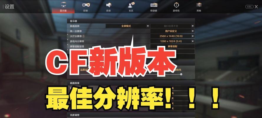 设置CF分辨率的正确方法是什么？