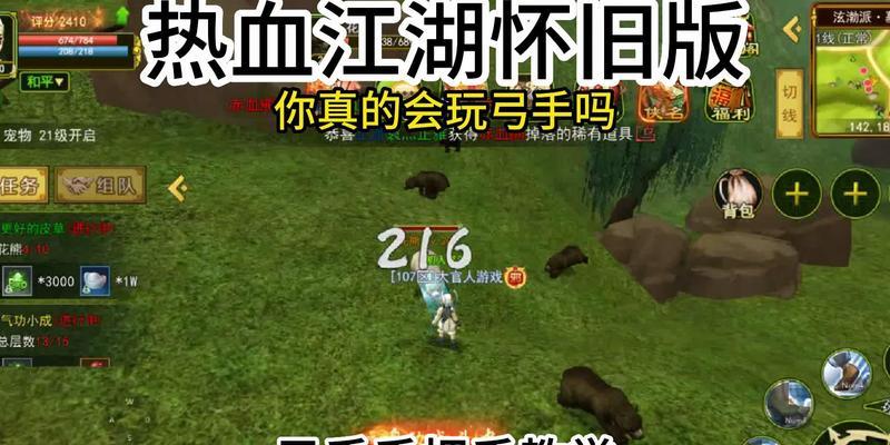 热血江湖怀旧版弓手前期的玩法是什么？需要注意什么？