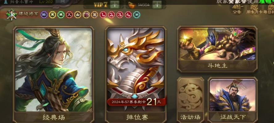 三国杀征战天下青梅煮酒如何过？通过这一关的策略是什么？