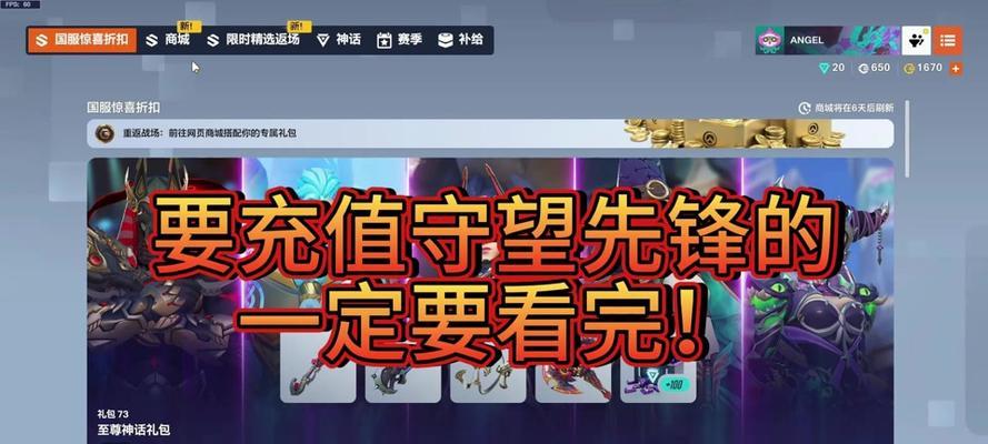 守望先锋行动任务怎么开始？完成任务有哪些技巧？