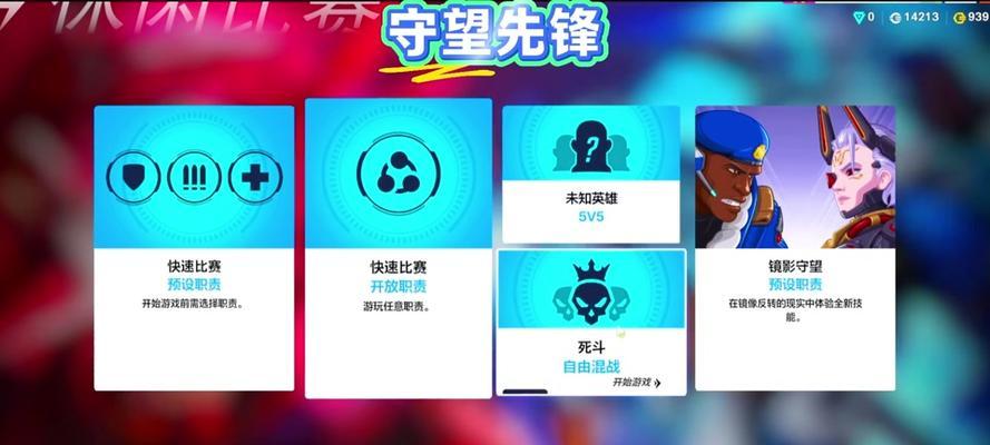 守望先锋行动任务怎么开始？完成任务有哪些技巧？