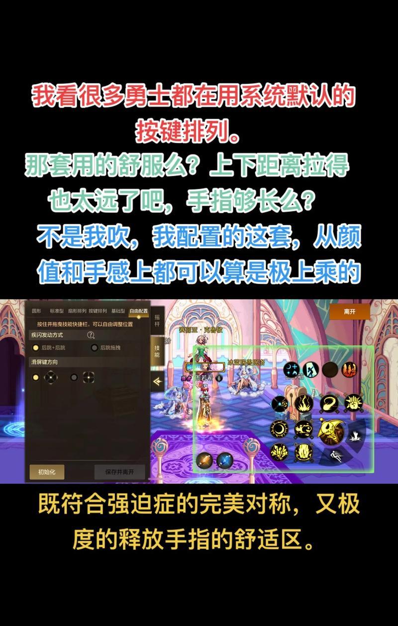 地下城中滑键技能的释放方法是什么？