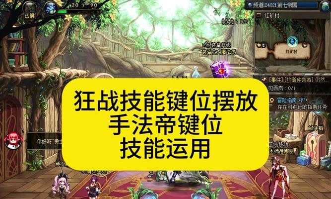 地下城中滑键技能的释放方法是什么？