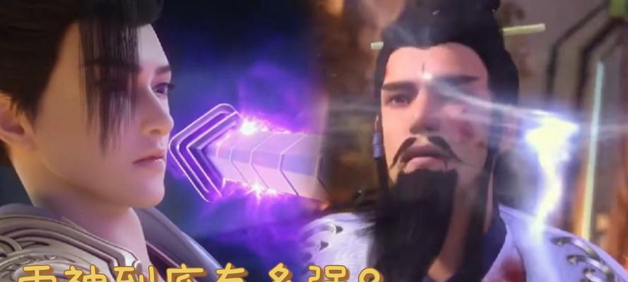 完美世界中雨神境界如何？哪个境界最为强大？