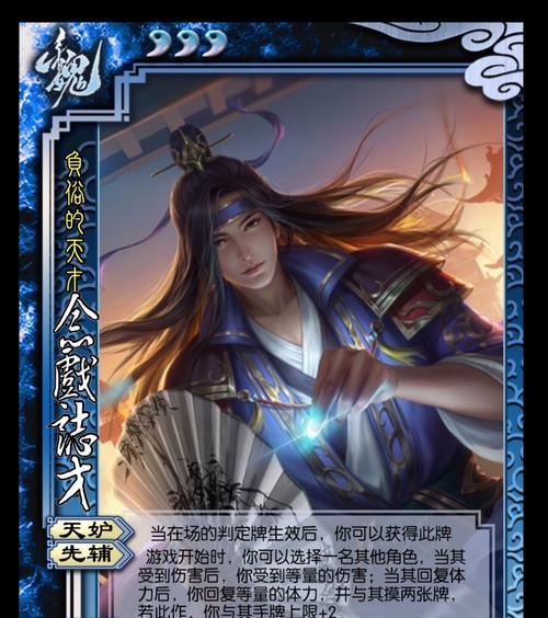 三国杀良心技能有哪些？