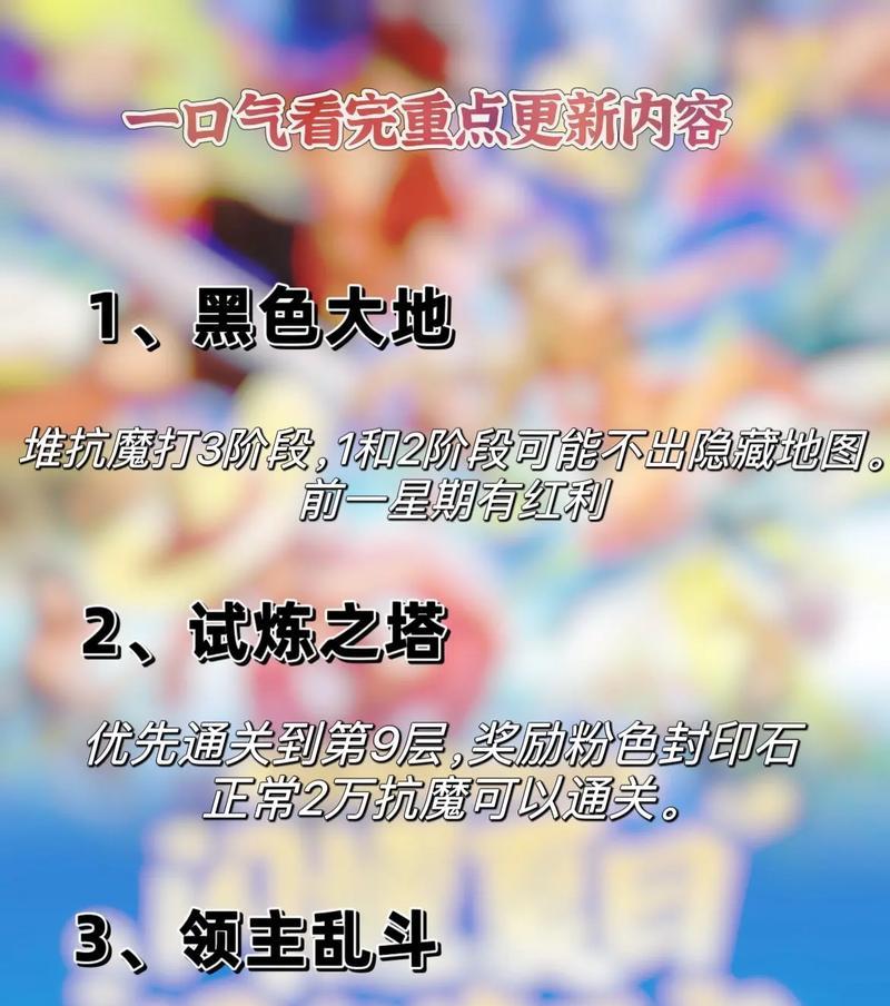地下城24日更新了什么？新内容有哪些？