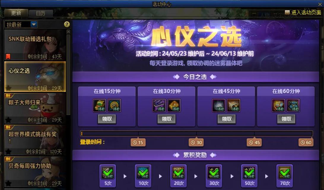 地下城24日更新了什么？新内容有哪些？
