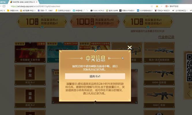 CF传说灵眸中签的概率有多大？如何提高中签率？