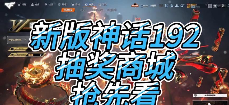 CF醒狮活动如何开启？活动奖励有哪些？