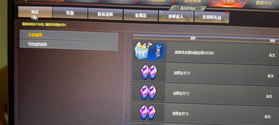 cf2w点券打三折后需要多少钱？如何计算折扣后的价格？