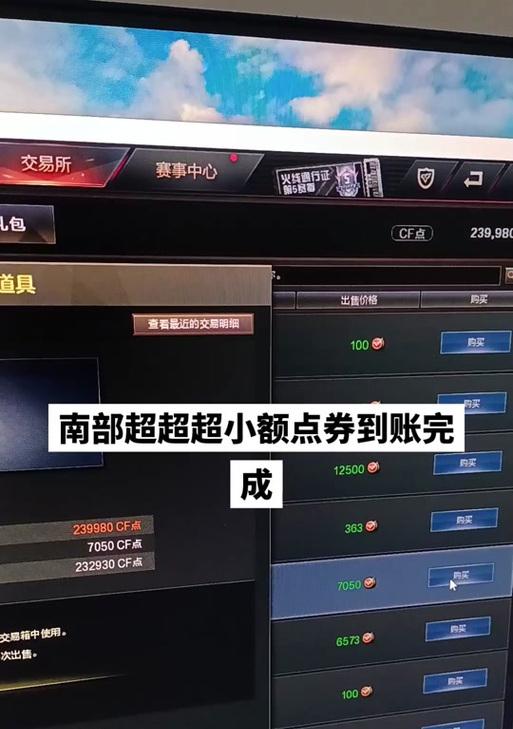 cf2w点券打三折后需要多少钱？如何计算折扣后的价格？