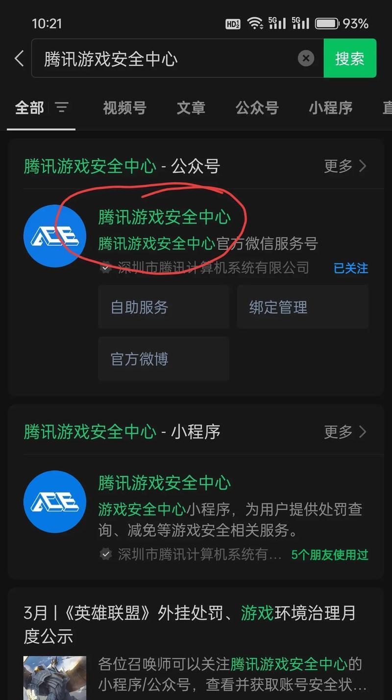 CF账号被封如何查询封号原因？