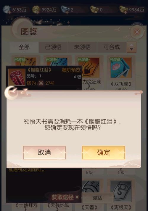 完美世界军功天书的使用方法是什么？