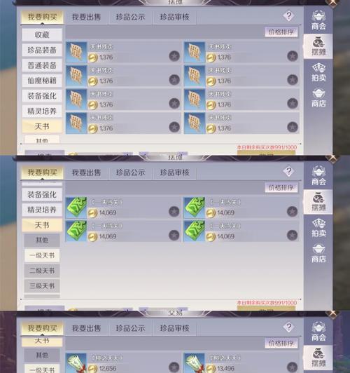 完美世界军功天书的使用方法是什么？