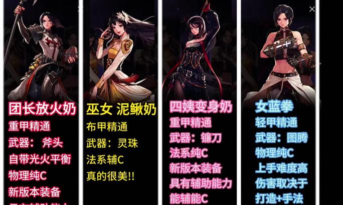 手游地下城四姨的发布时间是什么时候？