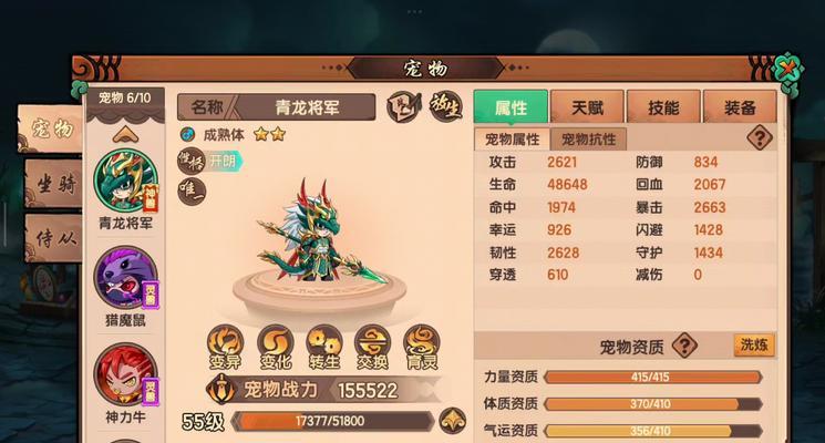如何在魔域手游中获得幻兽异形兽？