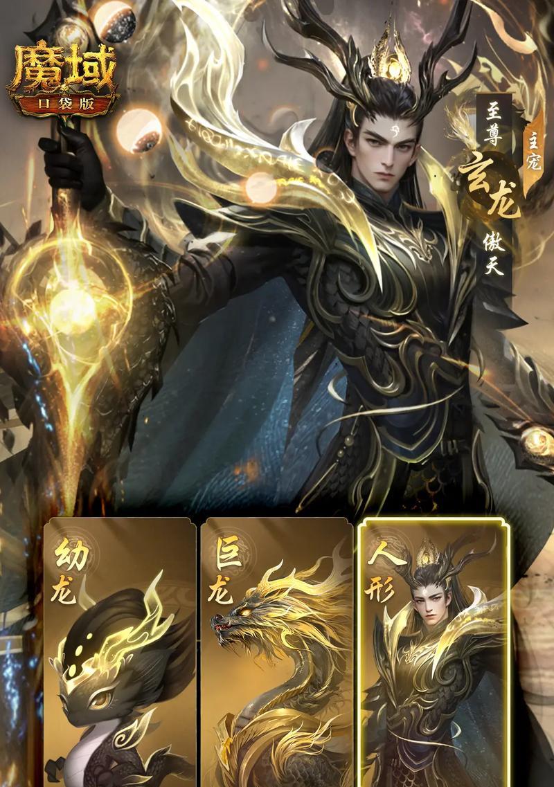 如何在魔域手游中获得幻兽异形兽？
