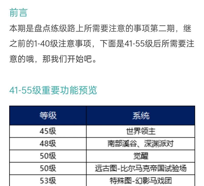 老玩家如何重新适应地下城？地下城新手指南有哪些？