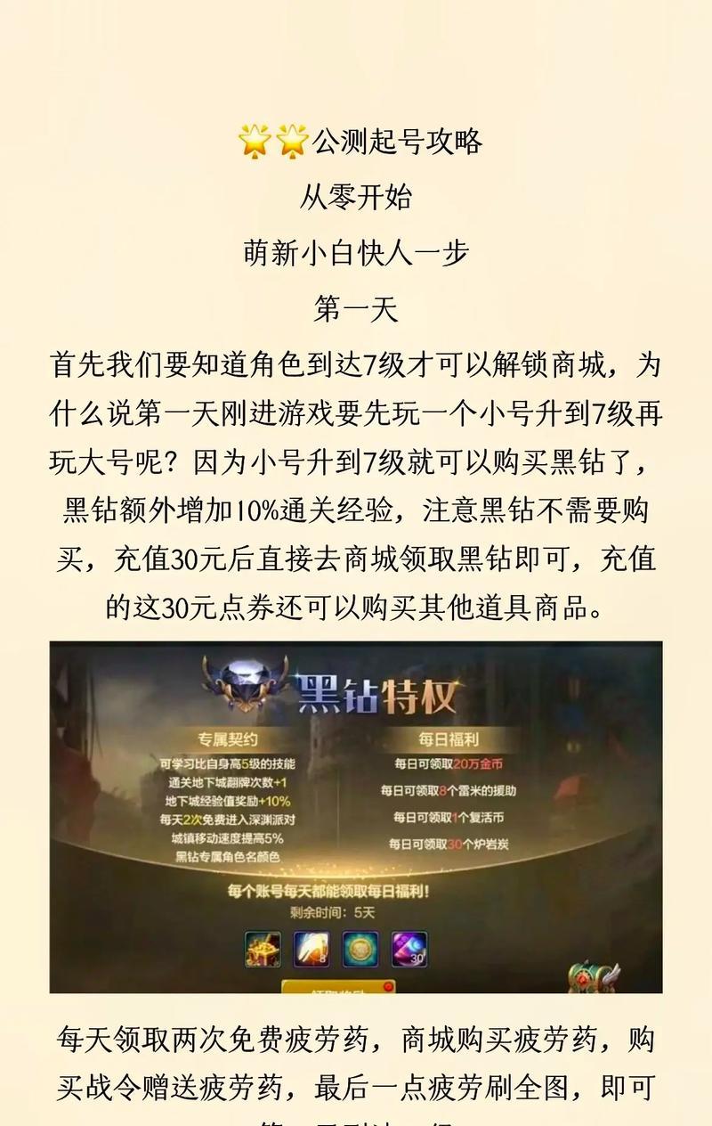 老玩家如何重新适应地下城？地下城新手指南有哪些？