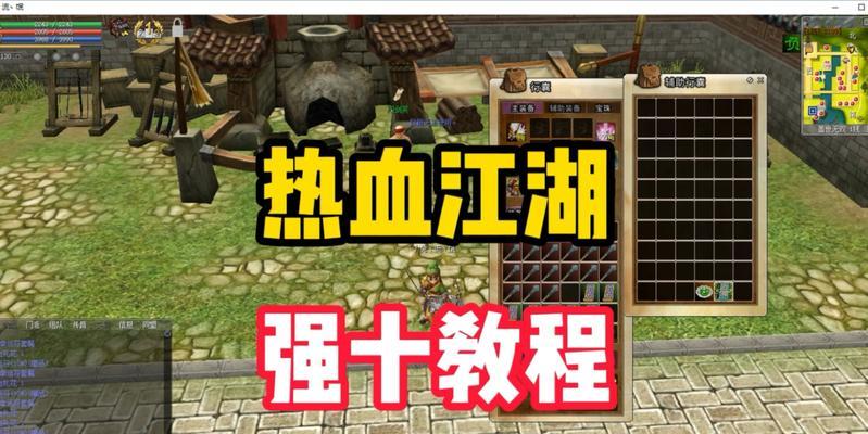 热血江湖账号转移流程是什么？需要满足哪些条件？