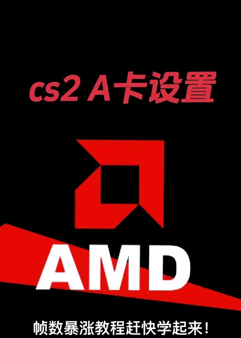 a卡在cf中的帧数表现如何？如何提升a卡在cf中的帧数？