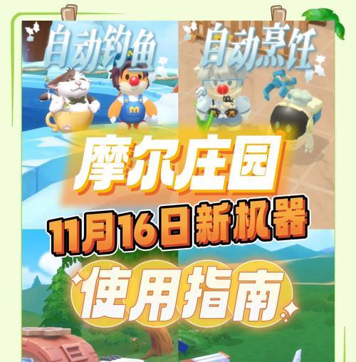 摩尔庄园新小镇搜不到是怎么回事？如何解决？
